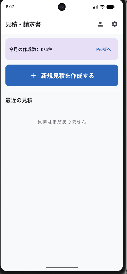 ホーム画面